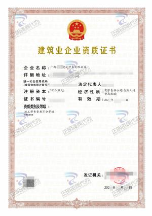 河池-施工劳务-广西资质代办